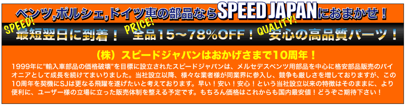 SPEED JAPAN�z�[���y�[�W��