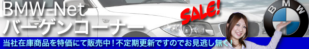 BMW-Netオンラインストア