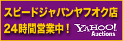 Yahoo!�I�[�N�V����