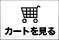 �J�[�g