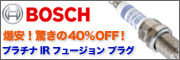 BOSCH�v���`�iIR�t���[�W�����v���O