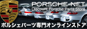 PORSCHE-Net