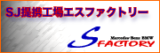 �G�X�t�@�N�g���[