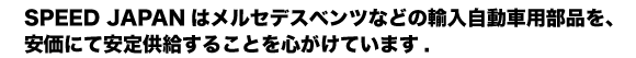 �X�s�[�h�W���p��