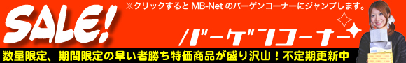�o�[�Q���R�[�i�[�I