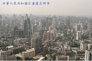 中国