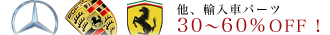 xcA|VFAtF[̃hCcAԃp[c30`60% OFF